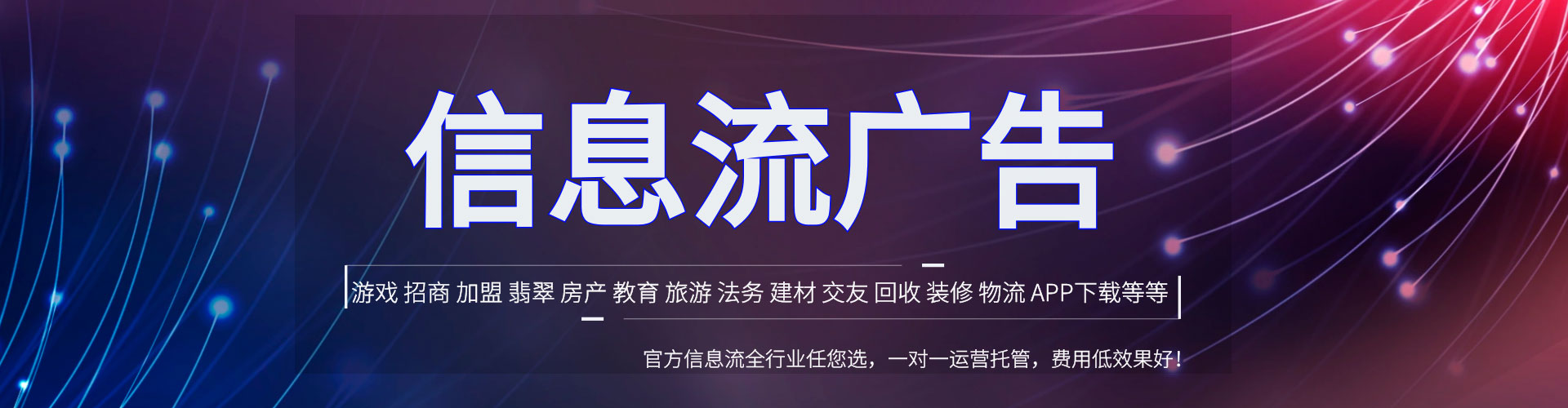 任泽头条信息流